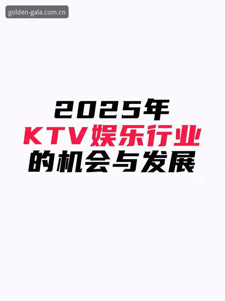 金年会平台2025版更新深度分析：下载入口与娱乐行业新趋势