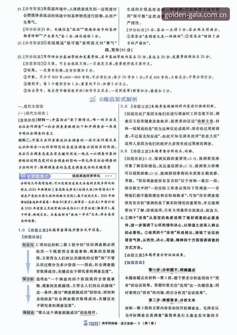 金年会平台2025版全面评测：账号登录新体验与创新功能深度解析